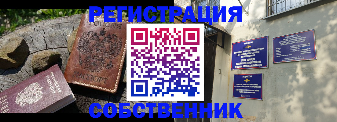 временная прописка в Калуге