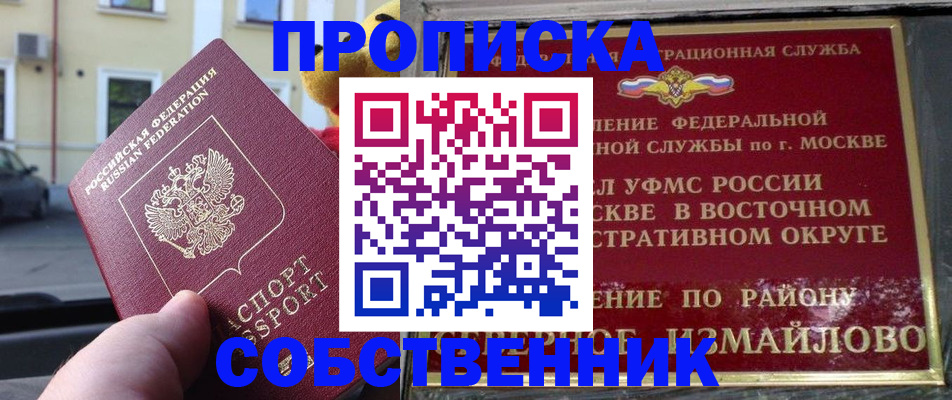 временная регистрация для школы в Калуге